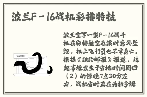 仙踪林19岁rapper英文歌