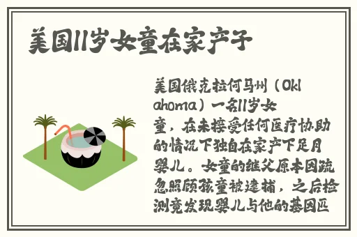 旗袍全开襟做运动打扑克