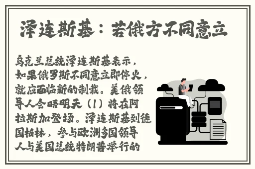 火柴人战争荣耀广告