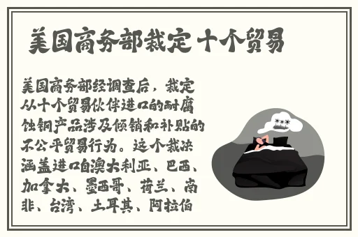 **多多bgm简谱